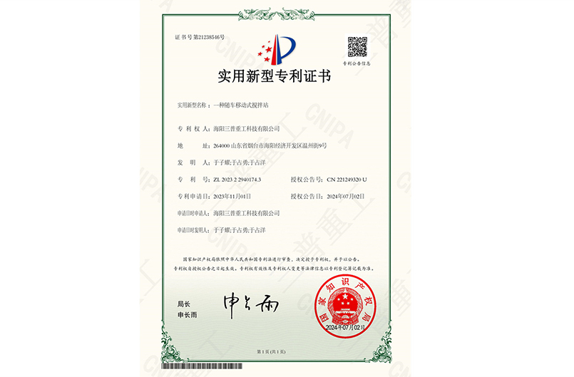 一种随车移动式搅拌站